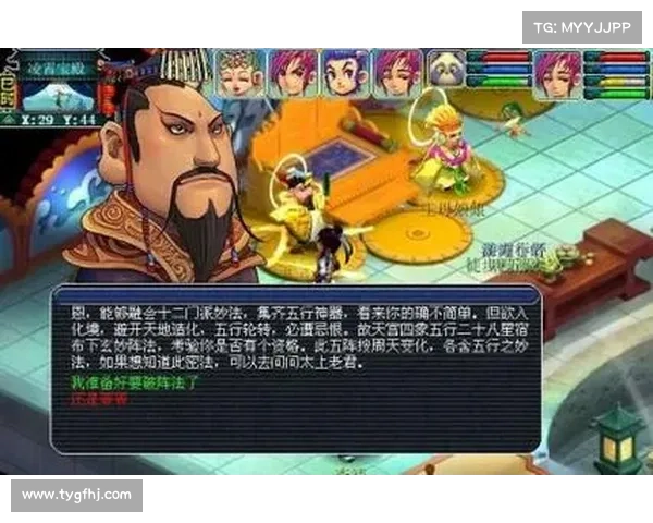 神仙道iOS攻略:纵横仙界,破境飞升 神仙道iOS攻略:纵横仙界,破境飞升