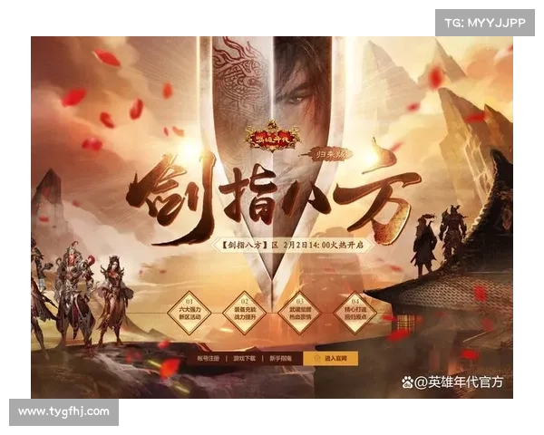 英雄时代:史诗战役开启 英雄时代:史诗战役开启