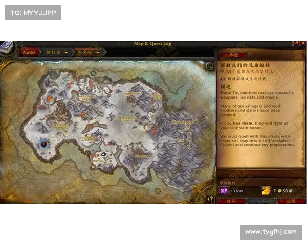 魔兽世界大地图任务信息展示 魔兽世界大地图任务信息展示